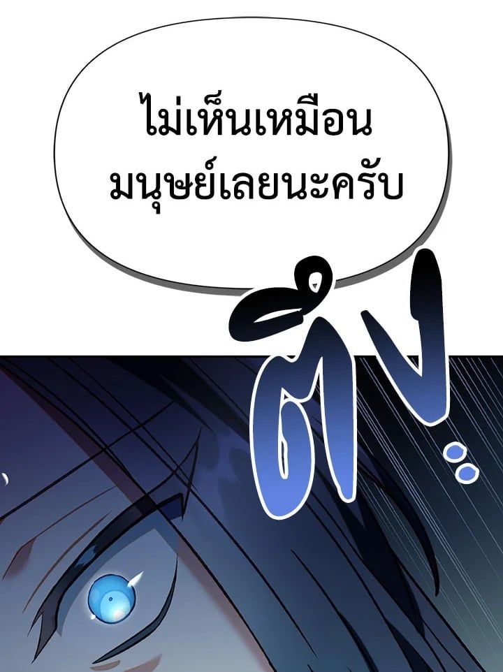 Regressor Instruction Manual ตอนที่ 45 58