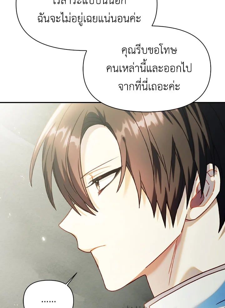 Regressor Instruction Manual ตอนที่ 45 72