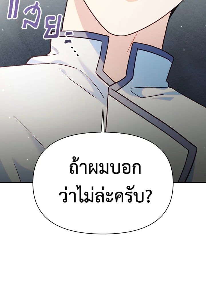 Regressor Instruction Manual ตอนที่ 45 79