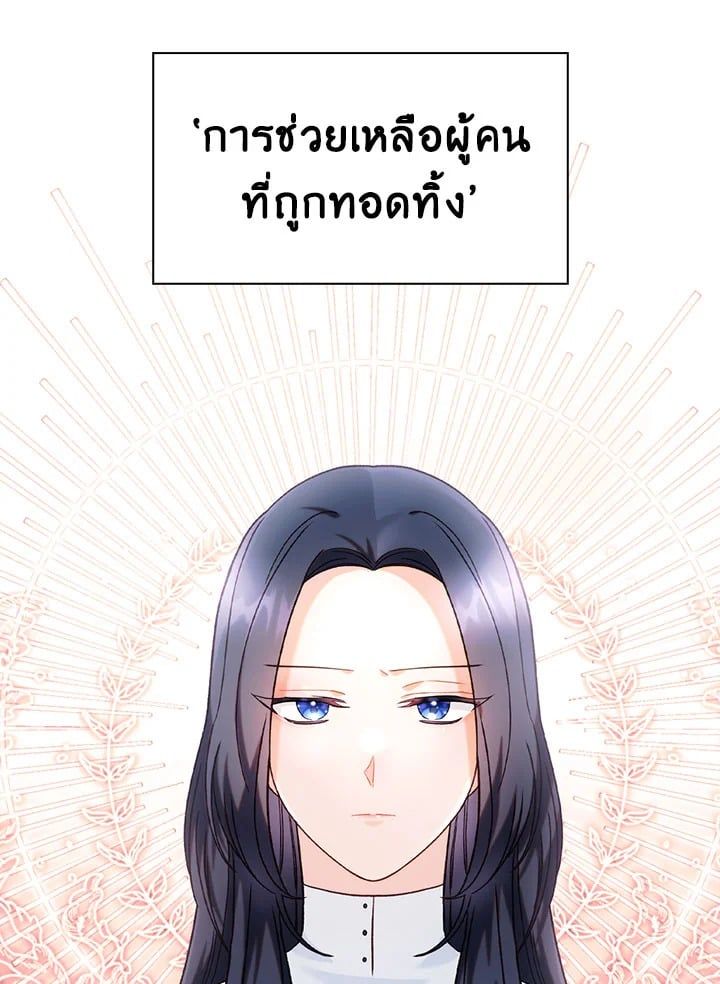 Regressor Instruction Manual ตอนที่ 45 74