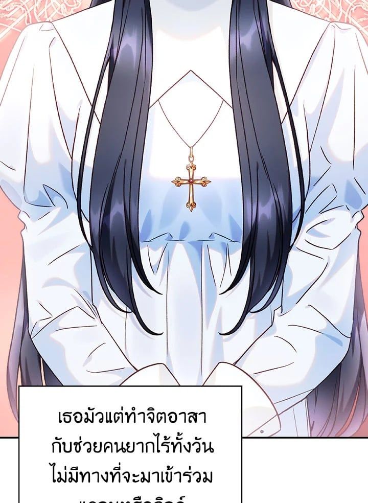 Regressor Instruction Manual ตอนที่ 45 75