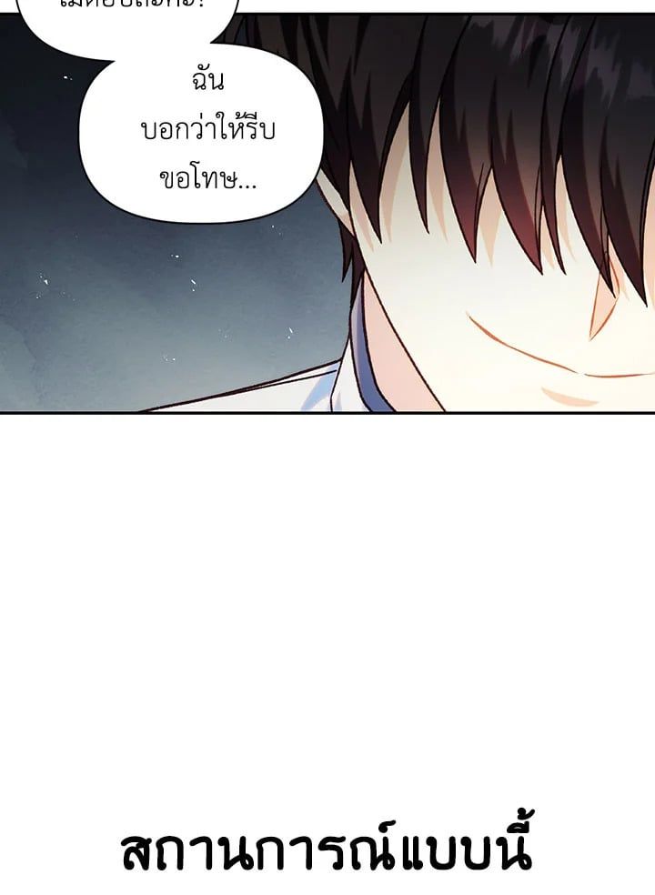 Regressor Instruction Manual ตอนที่ 45 77