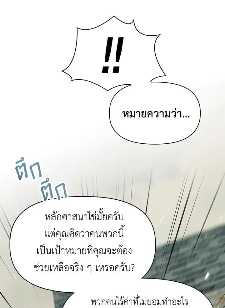 Regressor Instruction Manual ตอนที่ 45 81