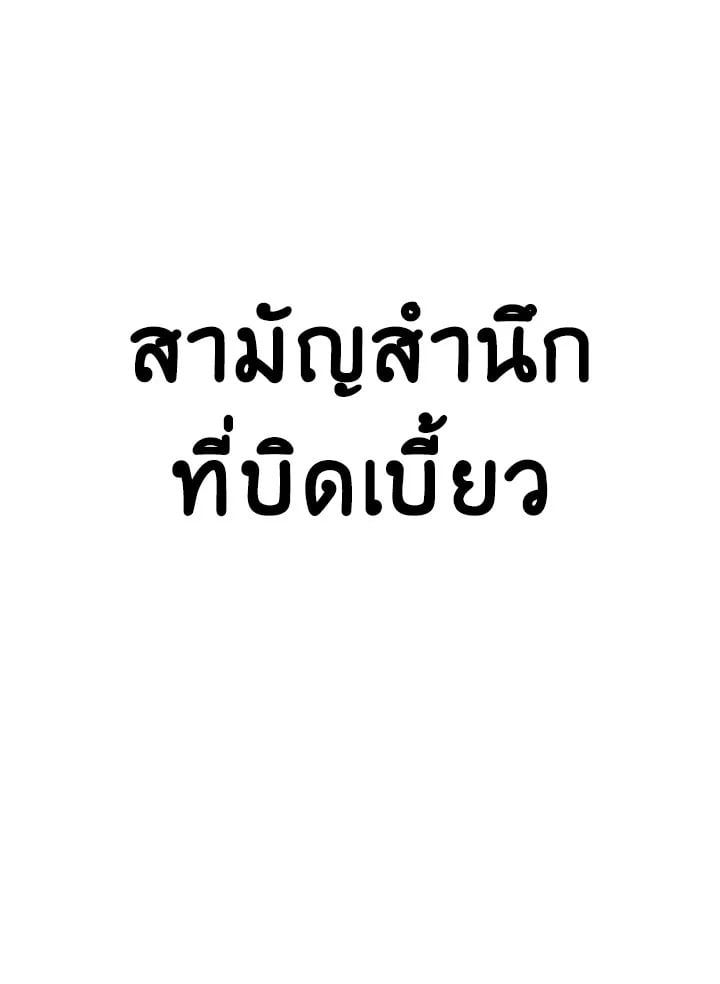 Regressor Instruction Manual ตอนที่ 45 80