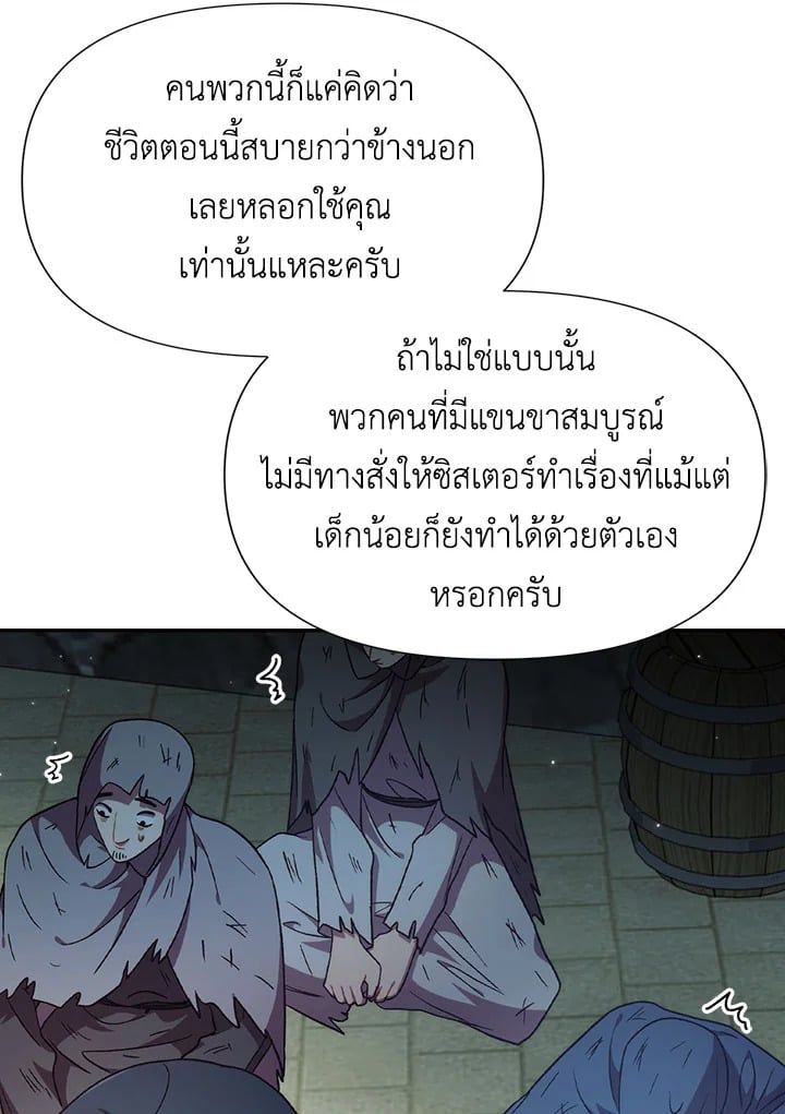 Regressor Instruction Manual ตอนที่ 45 84
