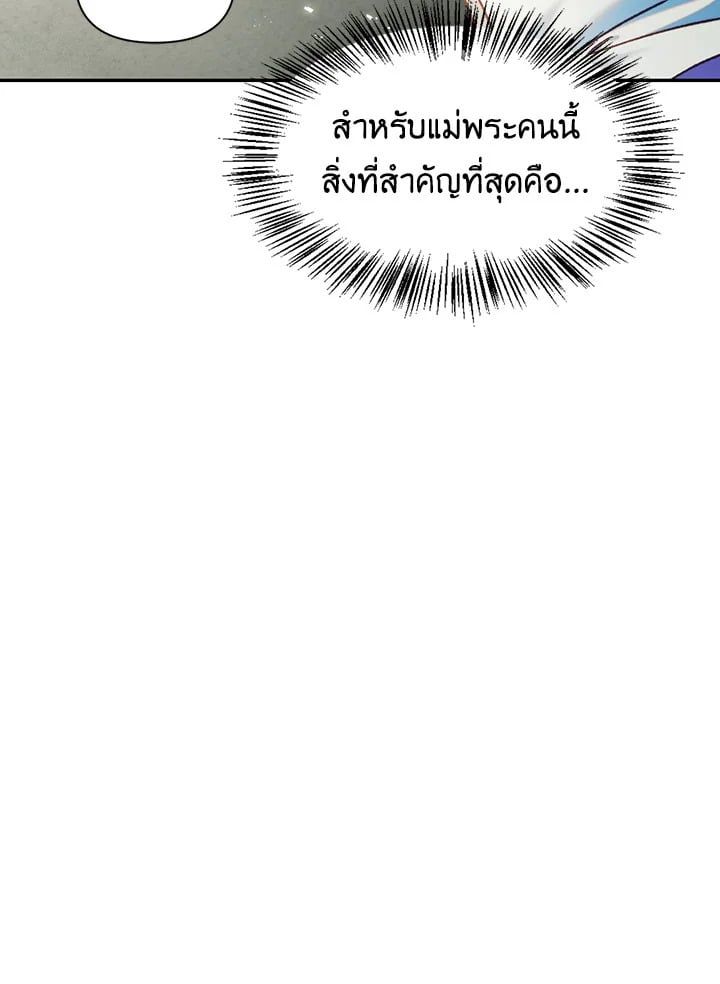 Regressor Instruction Manual ตอนที่ 45 73