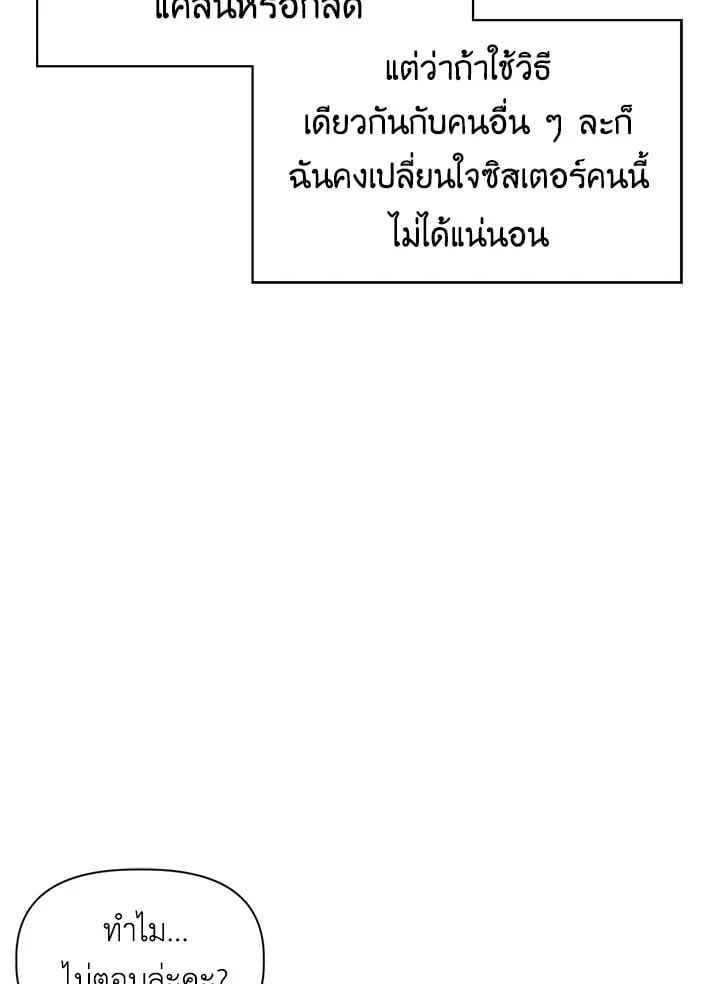Regressor Instruction Manual ตอนที่ 45 76