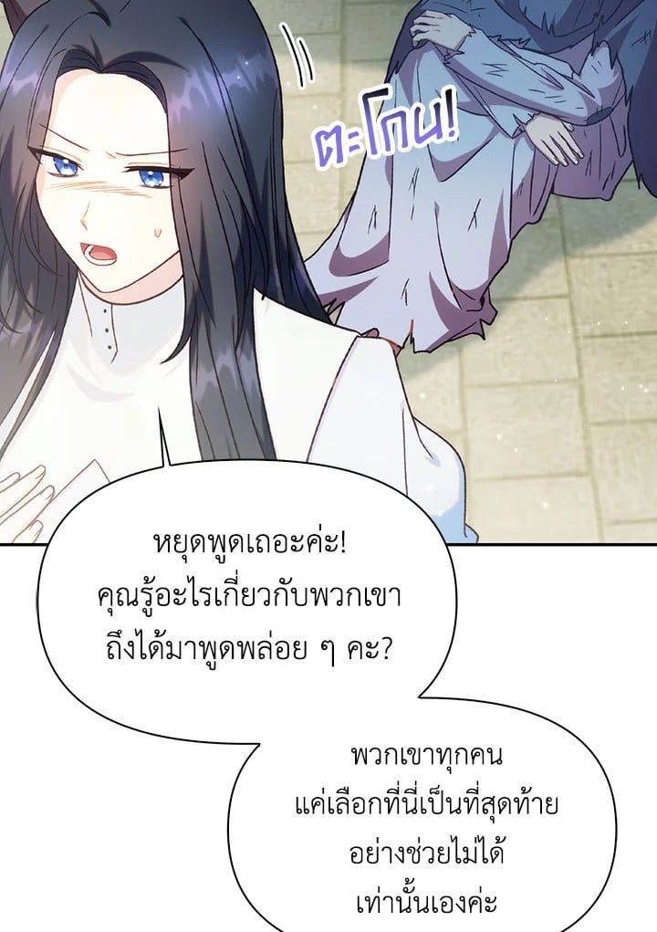 Regressor Instruction Manual ตอนที่ 45 85