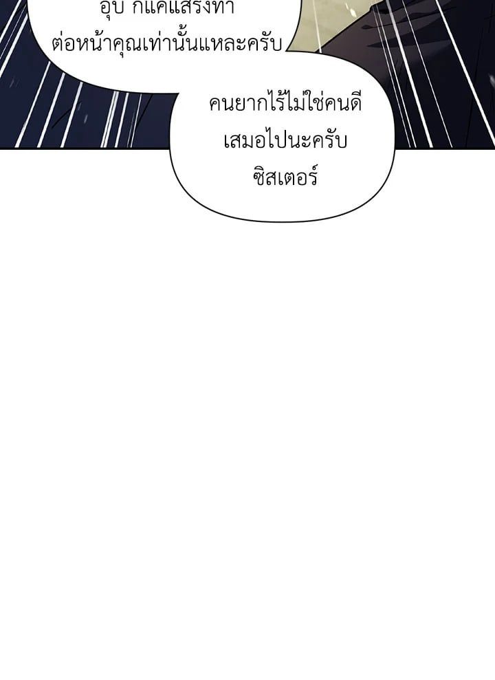 Regressor Instruction Manual ตอนที่ 45 83