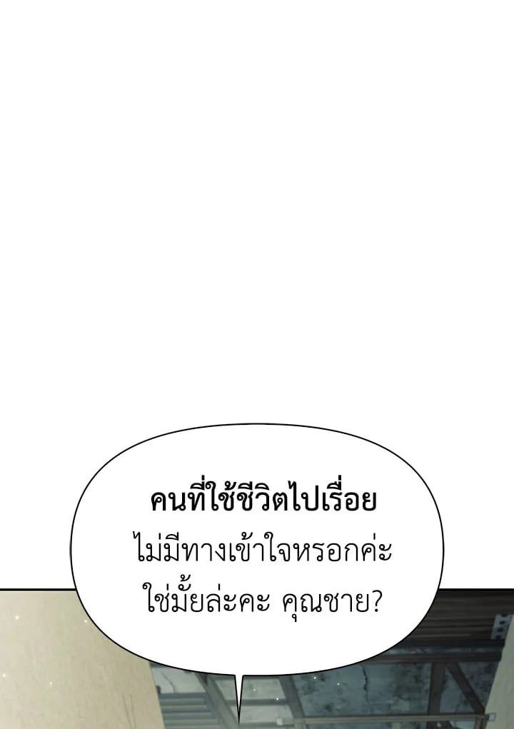 Regressor Instruction Manual ตอนที่ 45 90