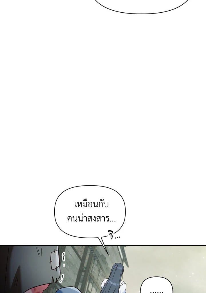 Regressor Instruction Manual ตอนที่ 45 94