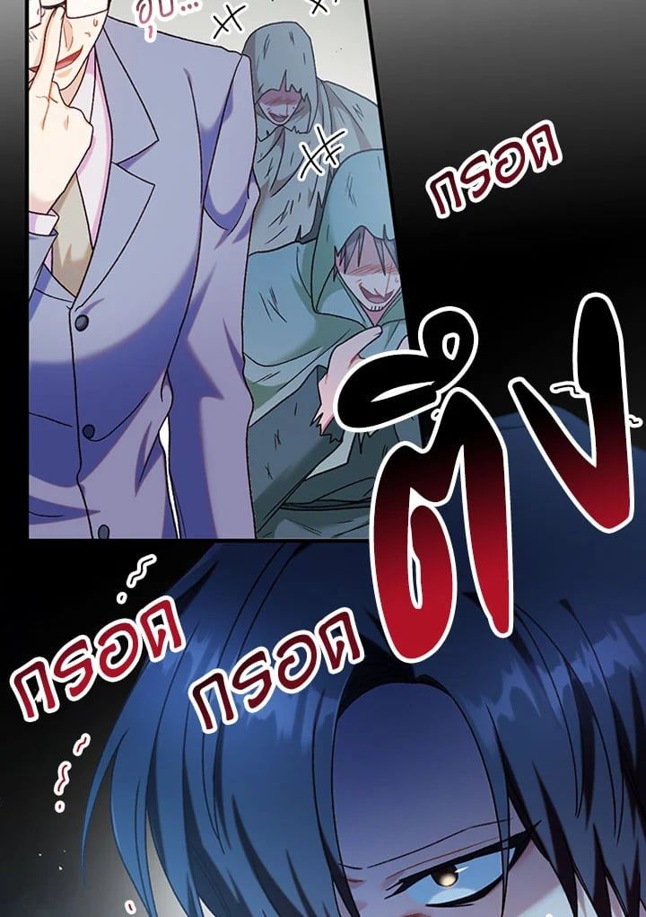 Regressor Instruction Manual ตอนที่ 45 97