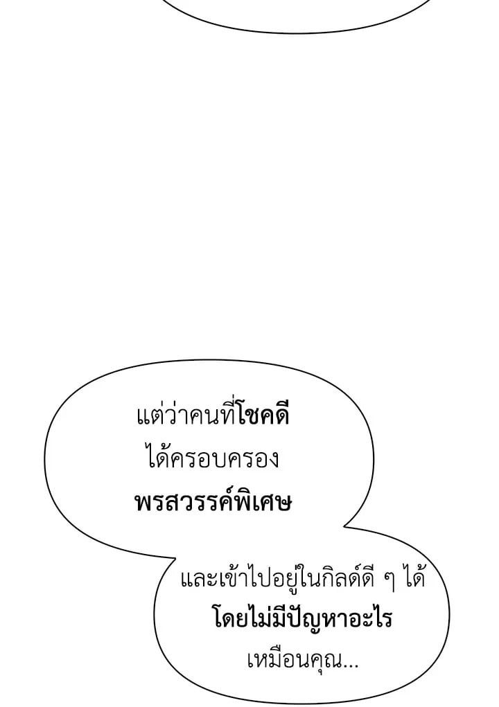 Regressor Instruction Manual ตอนที่ 45 89