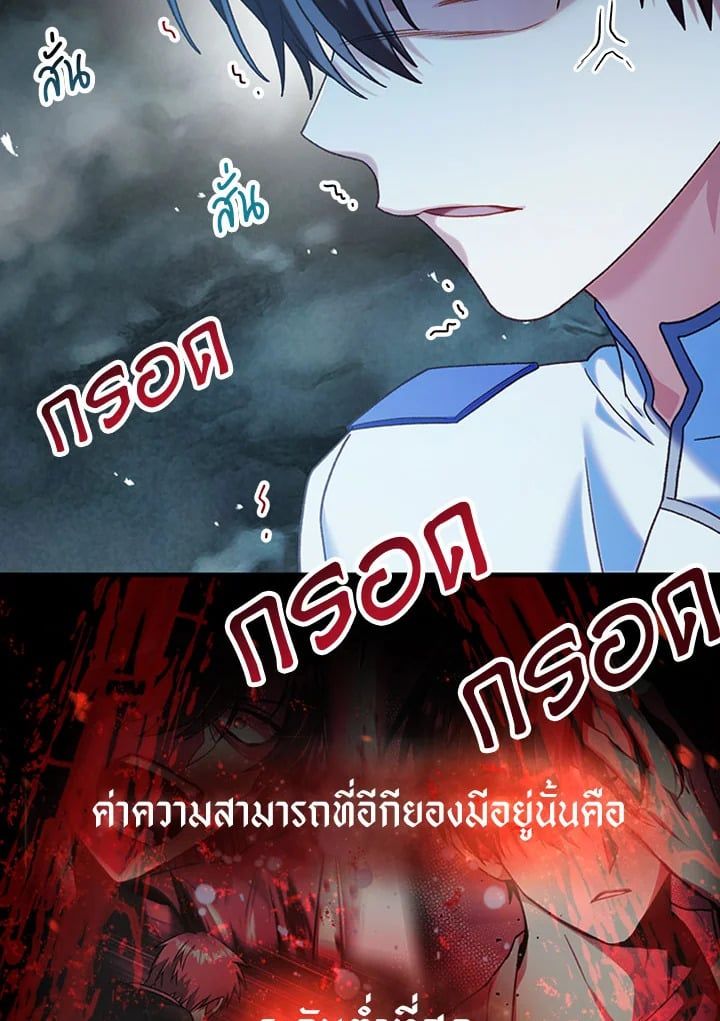 Regressor Instruction Manual ตอนที่ 45 98