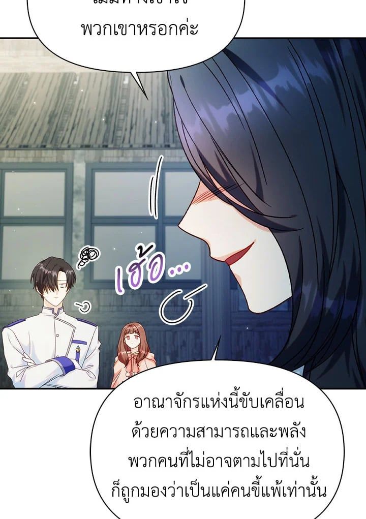 Regressor Instruction Manual ตอนที่ 45 88