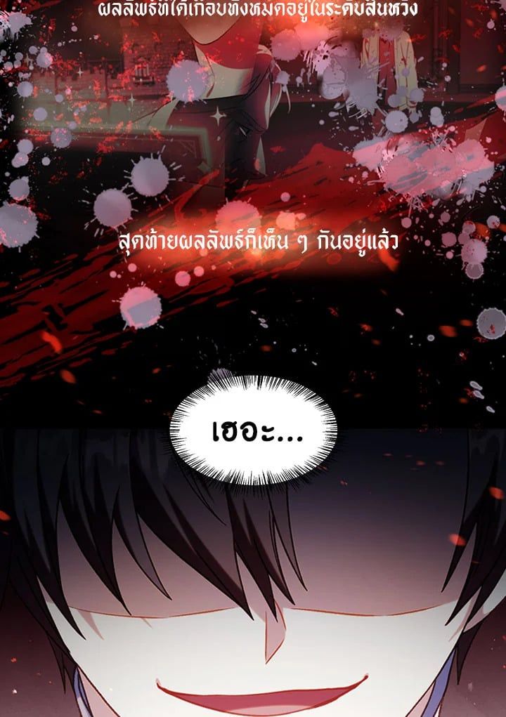 Regressor Instruction Manual ตอนที่ 45 100