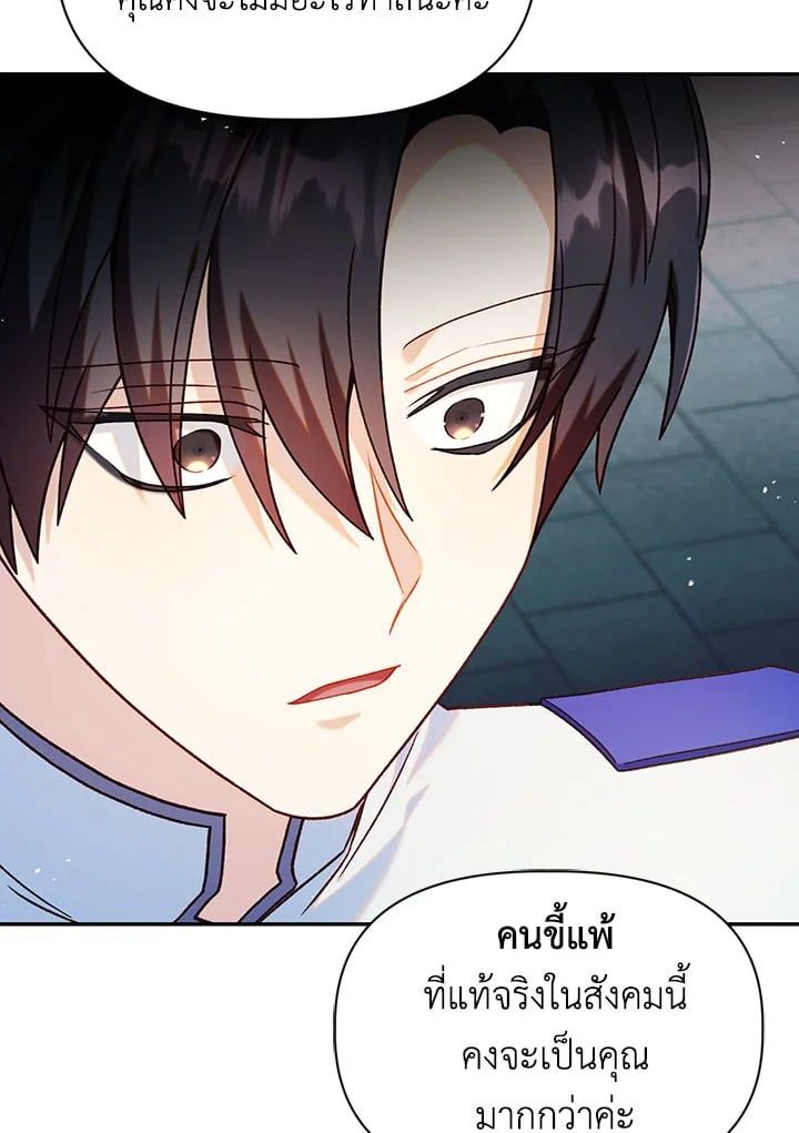 Regressor Instruction Manual ตอนที่ 45 93
