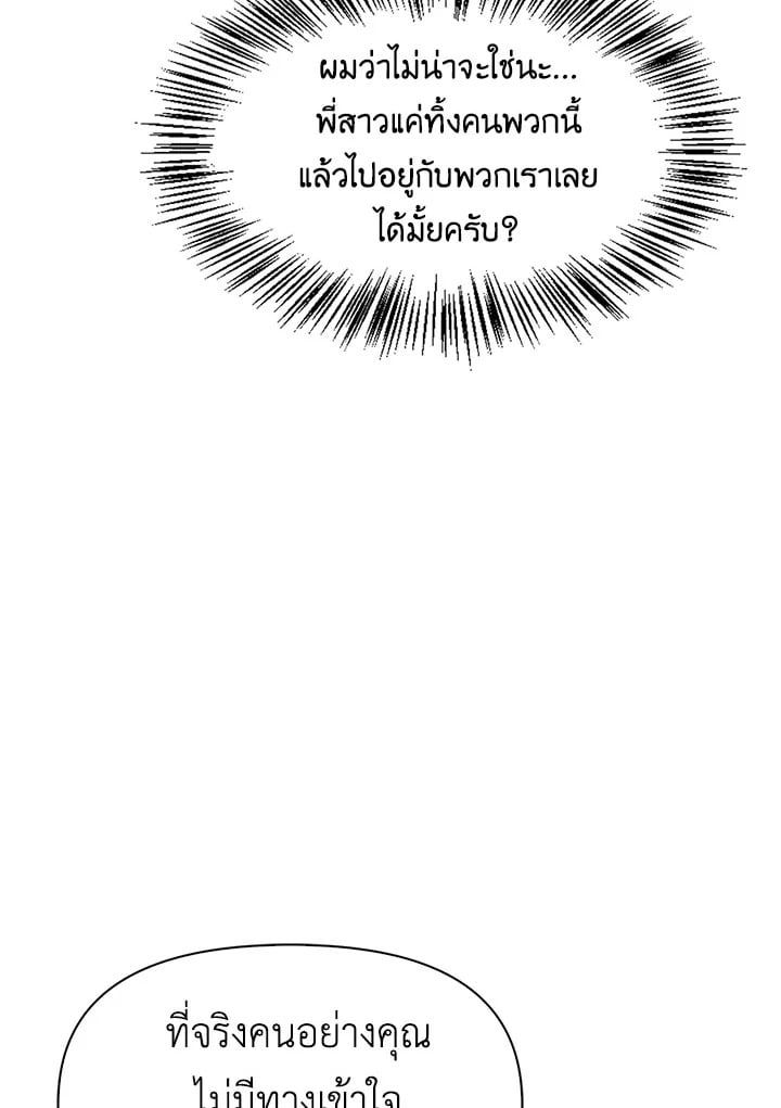 Regressor Instruction Manual ตอนที่ 45 87