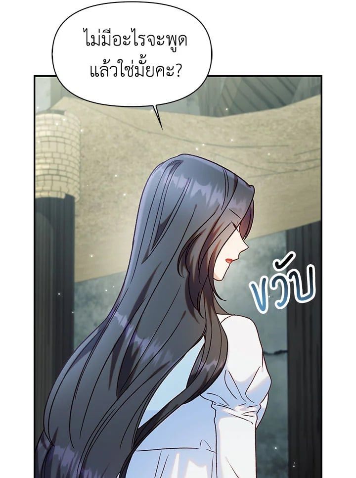 Regressor Instruction Manual ตอนที่ 45 103