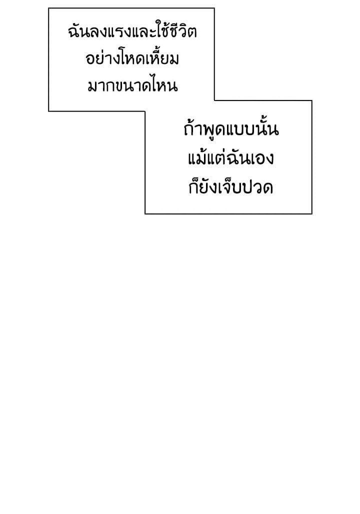 Regressor Instruction Manual ตอนที่ 45 102