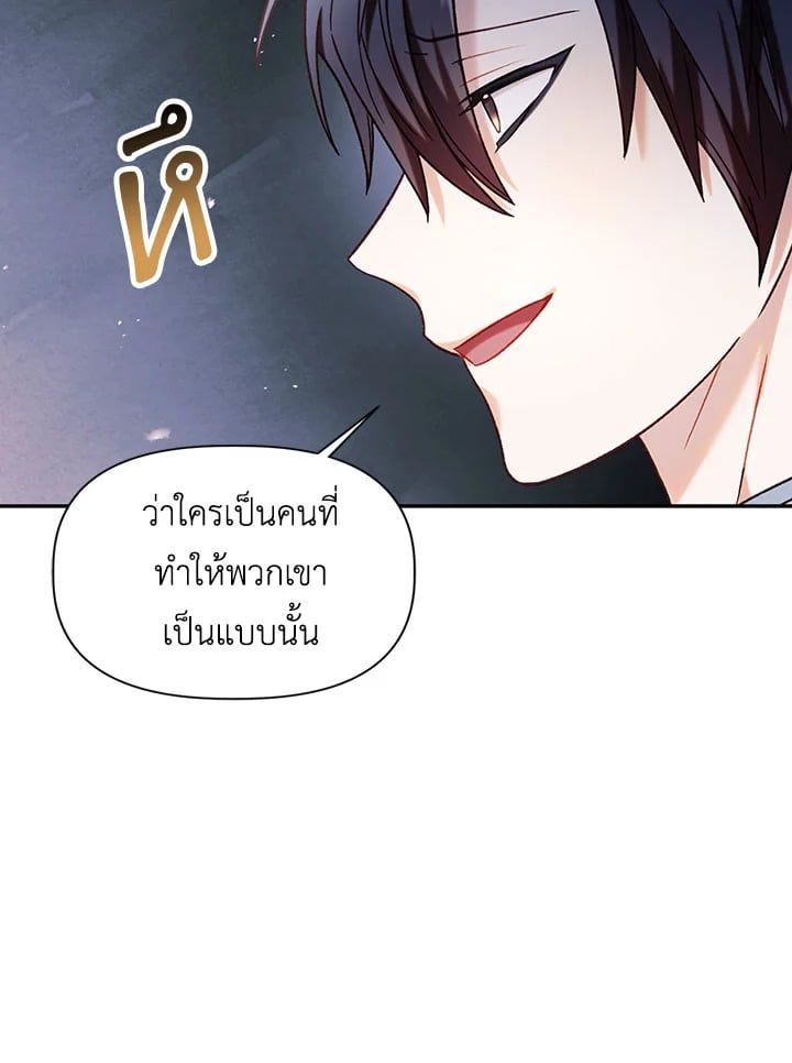 Regressor Instruction Manual ตอนที่ 45 107