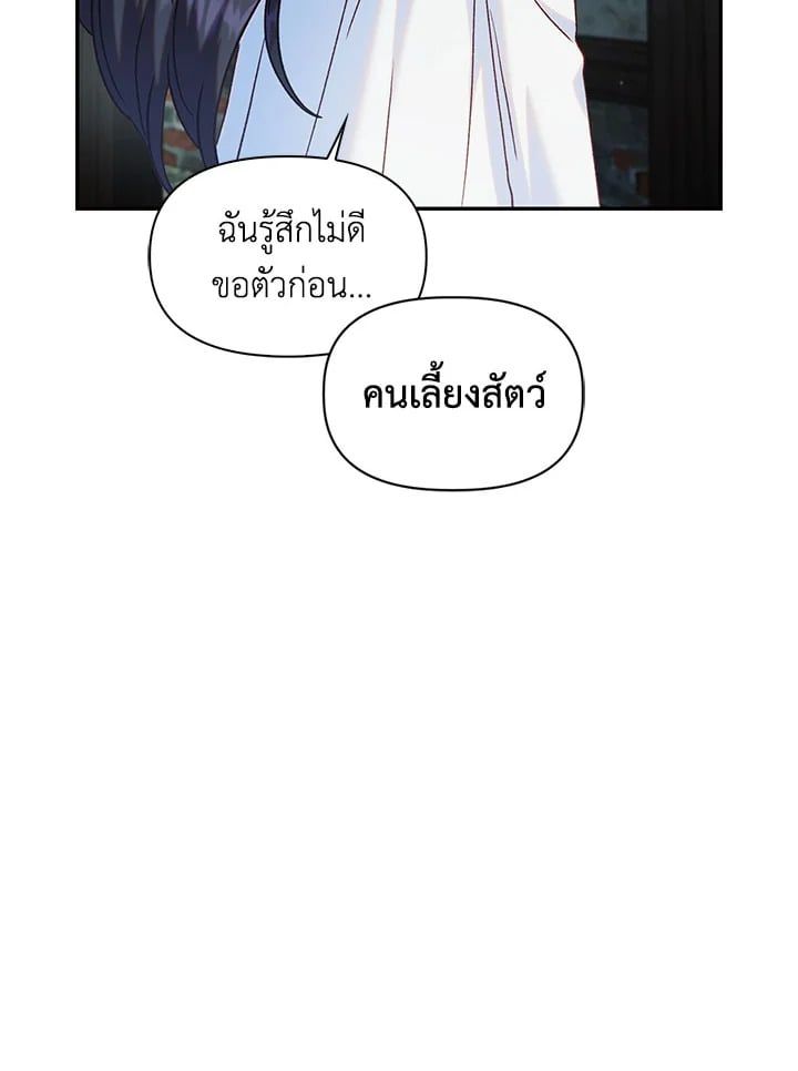 Regressor Instruction Manual ตอนที่ 45 104