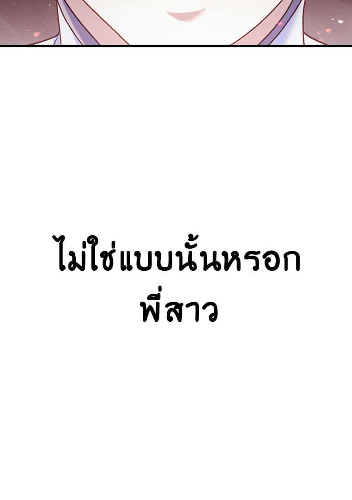 Regressor Instruction Manual ตอนที่ 45 101