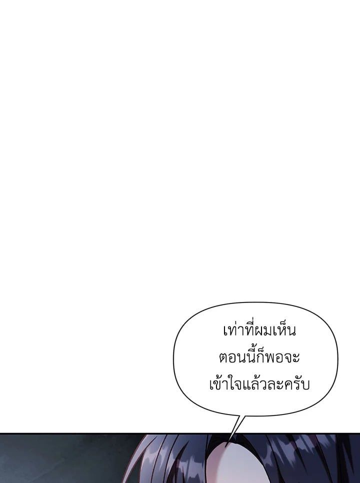 Regressor Instruction Manual ตอนที่ 45 106