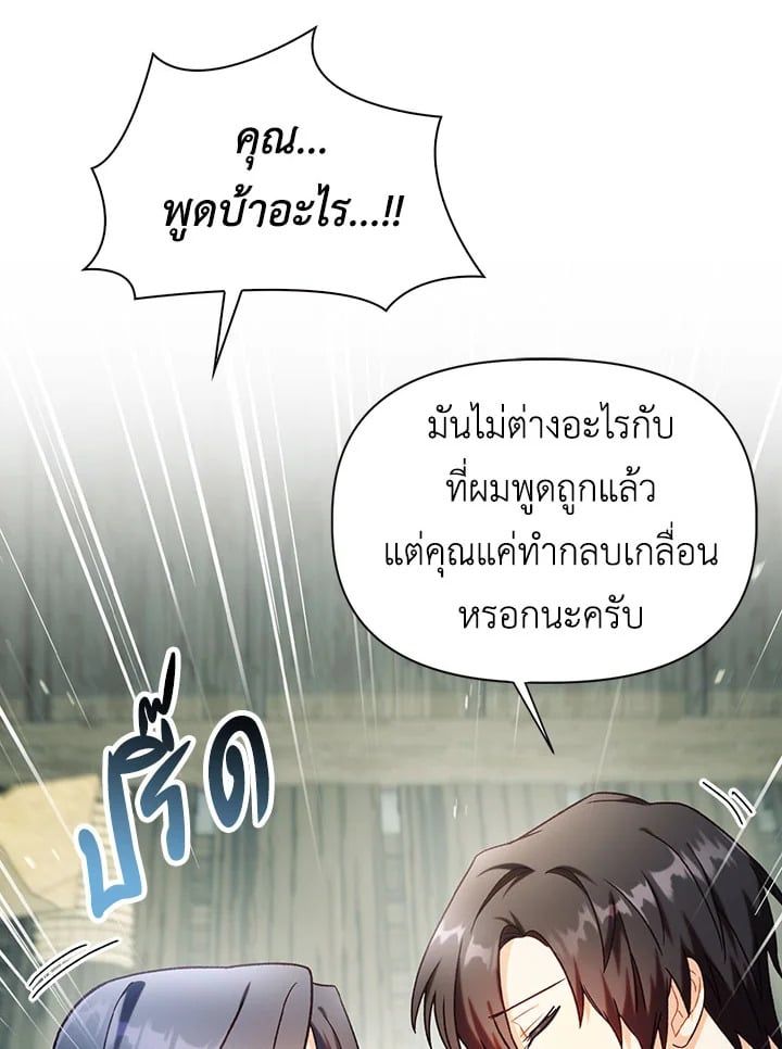 Regressor Instruction Manual ตอนที่ 45 112