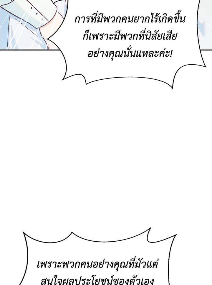 Regressor Instruction Manual ตอนที่ 45 114