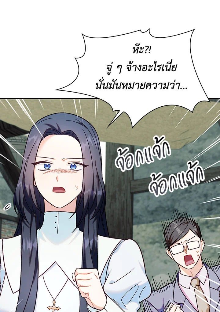 Regressor Instruction Manual ตอนที่ 45 124
