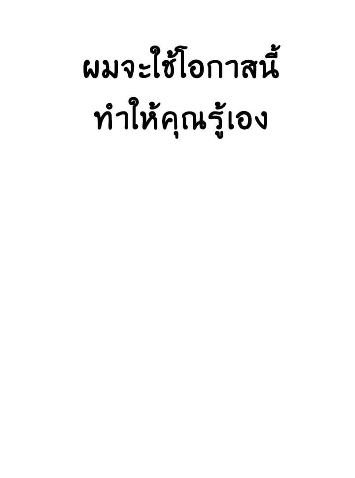 Regressor Instruction Manual ตอนที่ 45 119