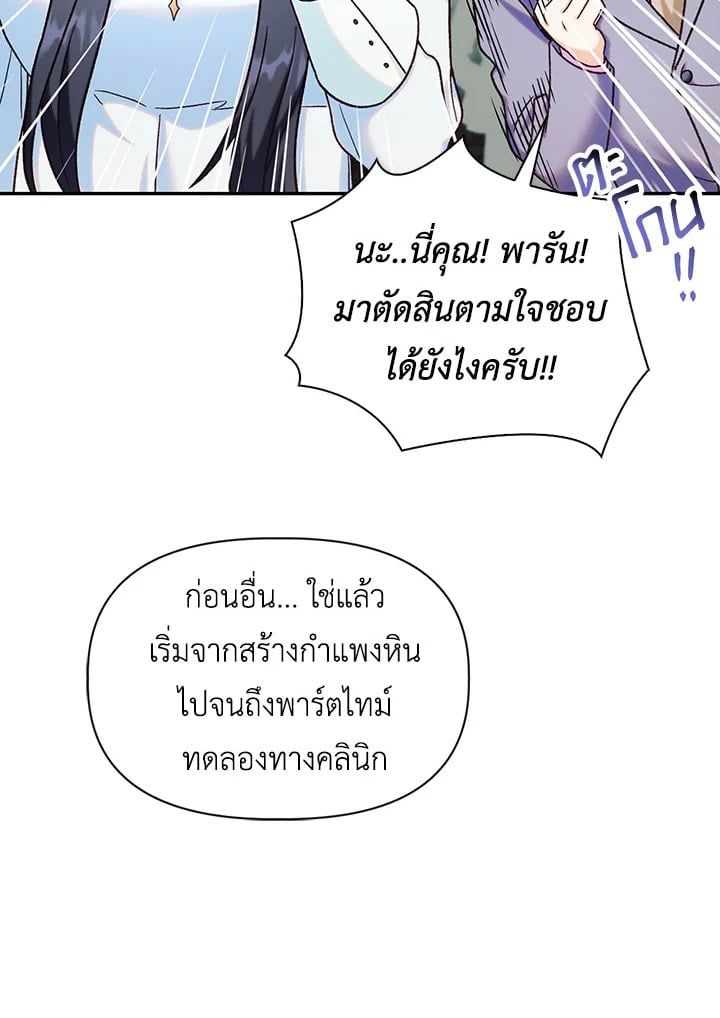 Regressor Instruction Manual ตอนที่ 45 125