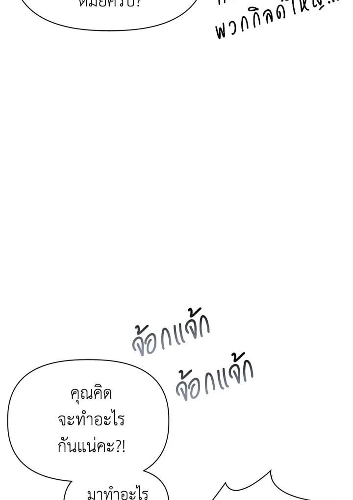 Regressor Instruction Manual ตอนที่ 45 128