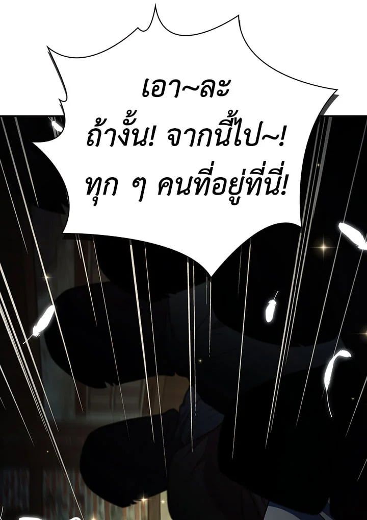 Regressor Instruction Manual ตอนที่ 45 120