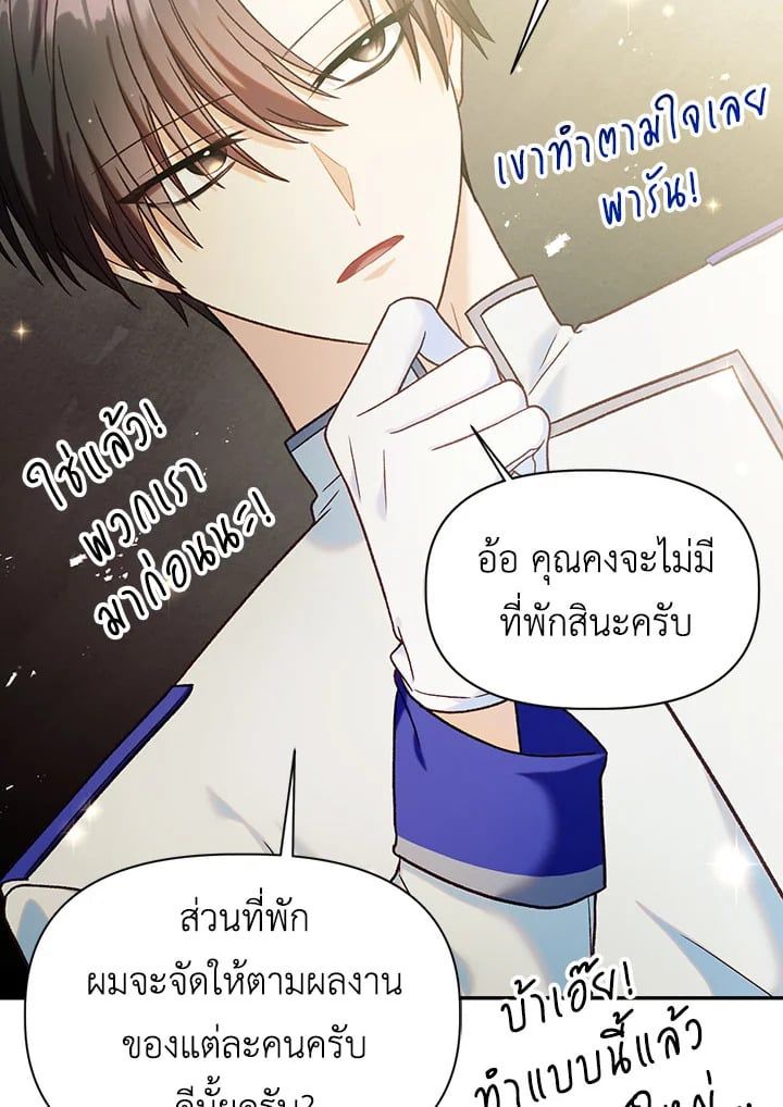 Regressor Instruction Manual ตอนที่ 45 127