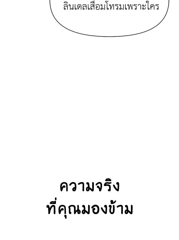 Regressor Instruction Manual ตอนที่ 45 118