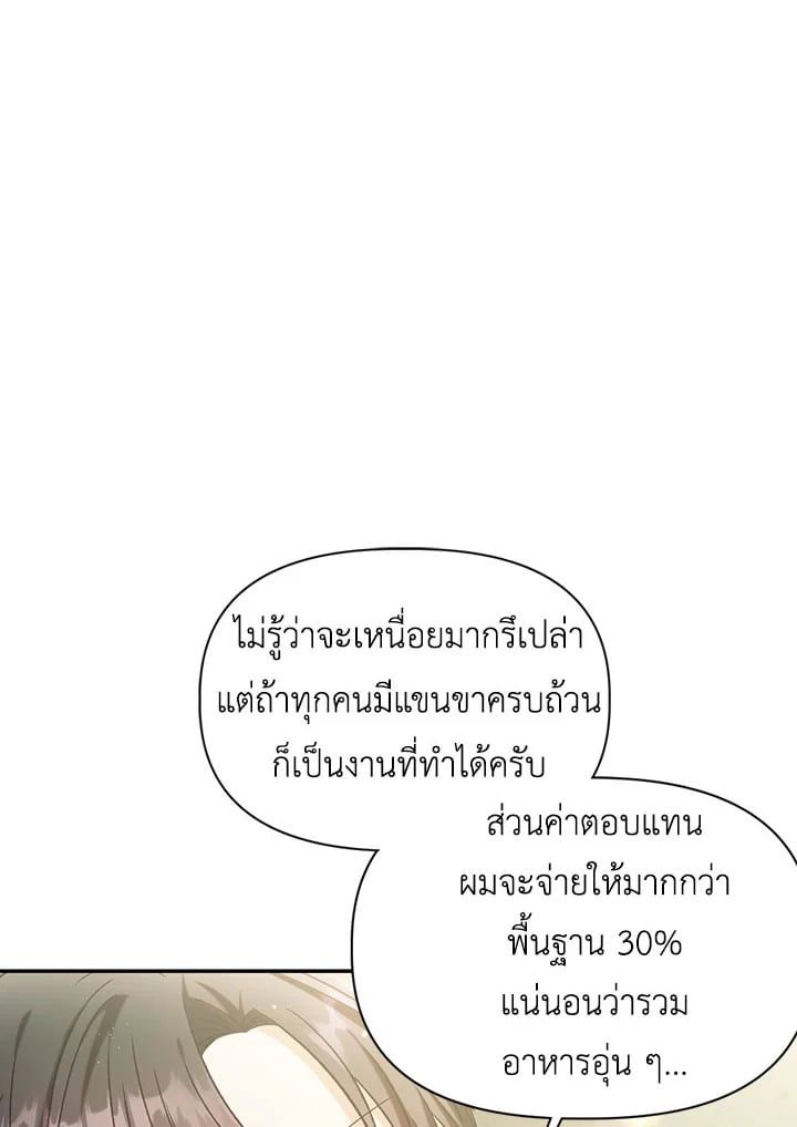 Regressor Instruction Manual ตอนที่ 45 126