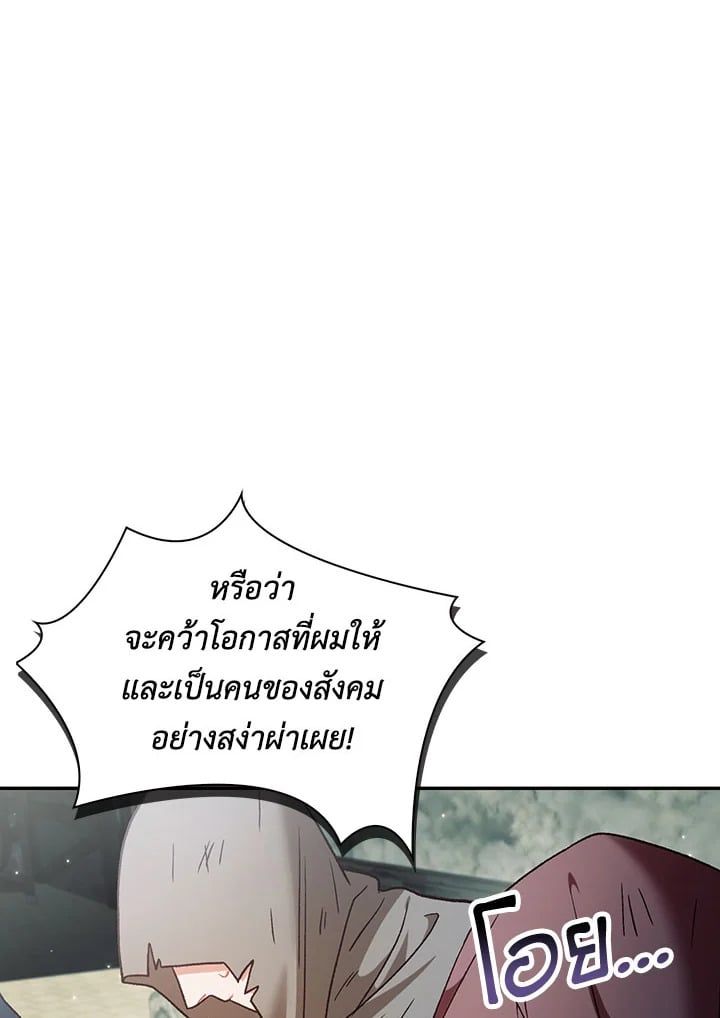 Regressor Instruction Manual ตอนที่ 45 130