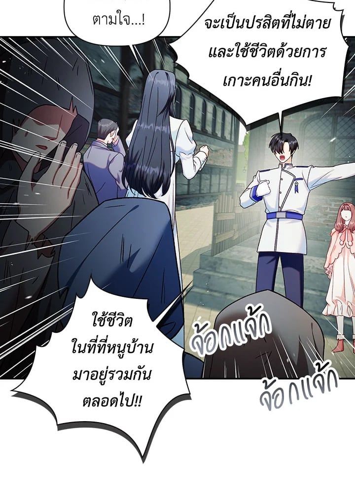 Regressor Instruction Manual ตอนที่ 45 129