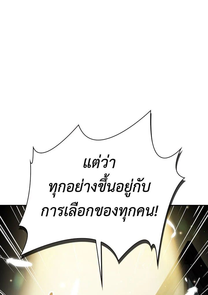 Regressor Instruction Manual ตอนที่ 45 132