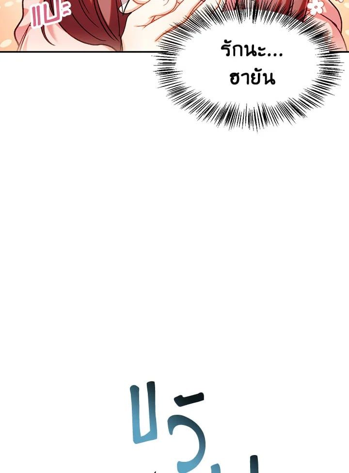 Regressor Instruction Manual ตอนที่ 45 138