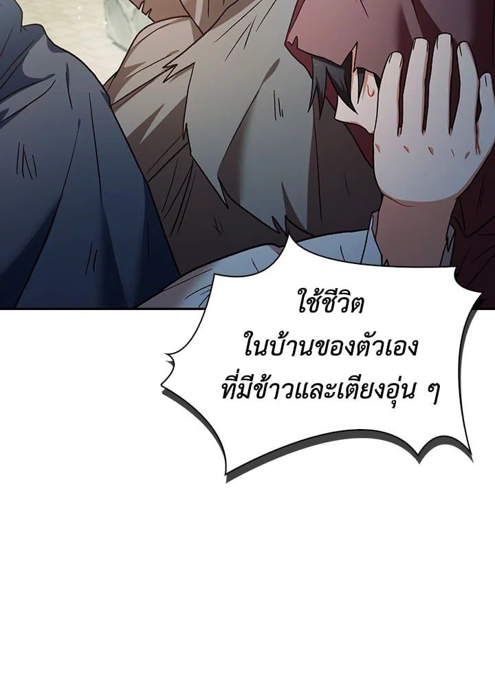 Regressor Instruction Manual ตอนที่ 45 131
