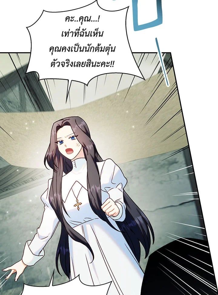 Regressor Instruction Manual ตอนที่ 45 139
