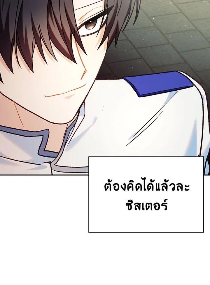 Regressor Instruction Manual ตอนที่ 45 144
