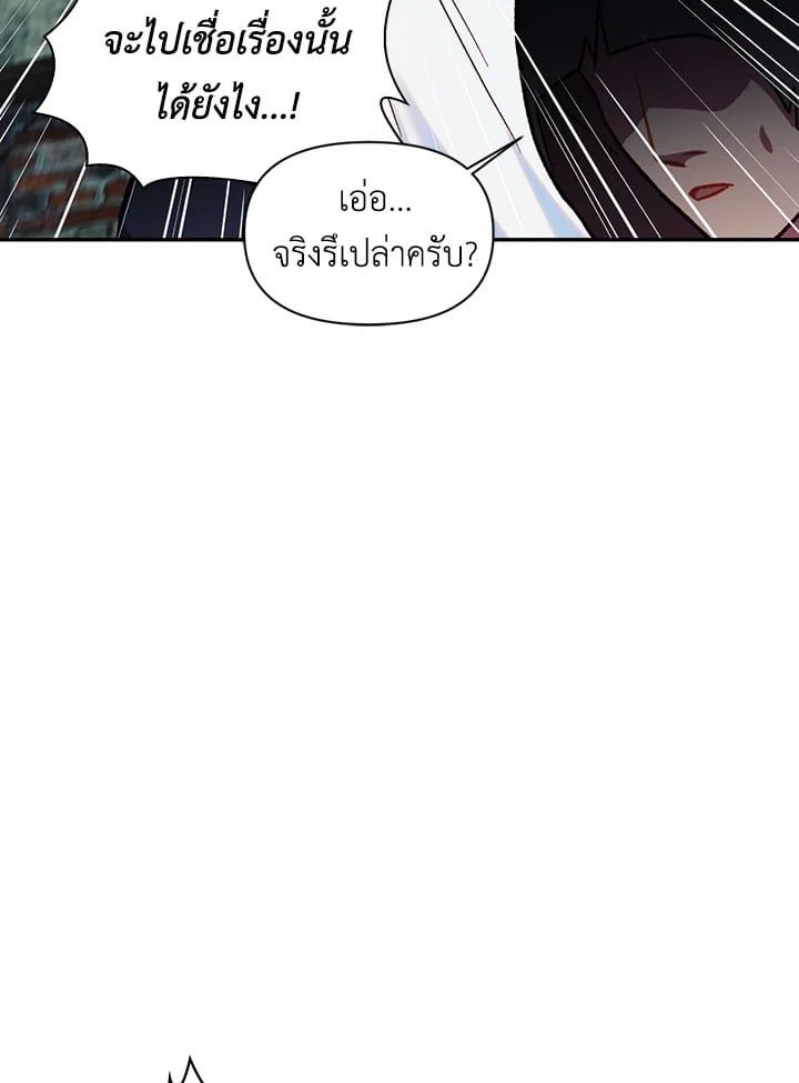 Regressor Instruction Manual ตอนที่ 45 140