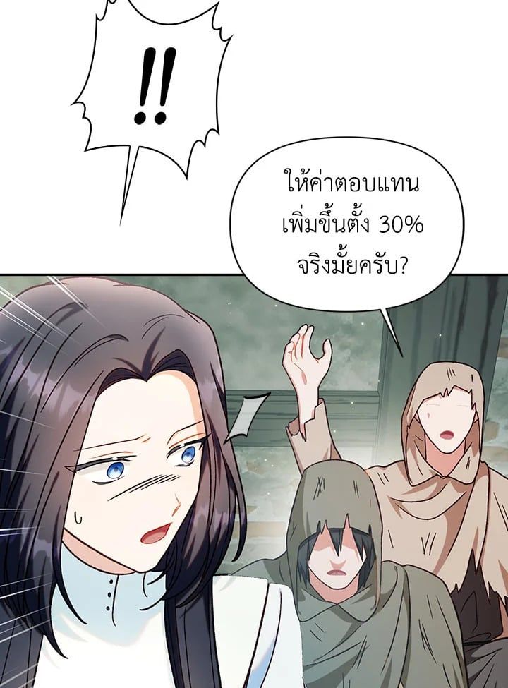 Regressor Instruction Manual ตอนที่ 45 141