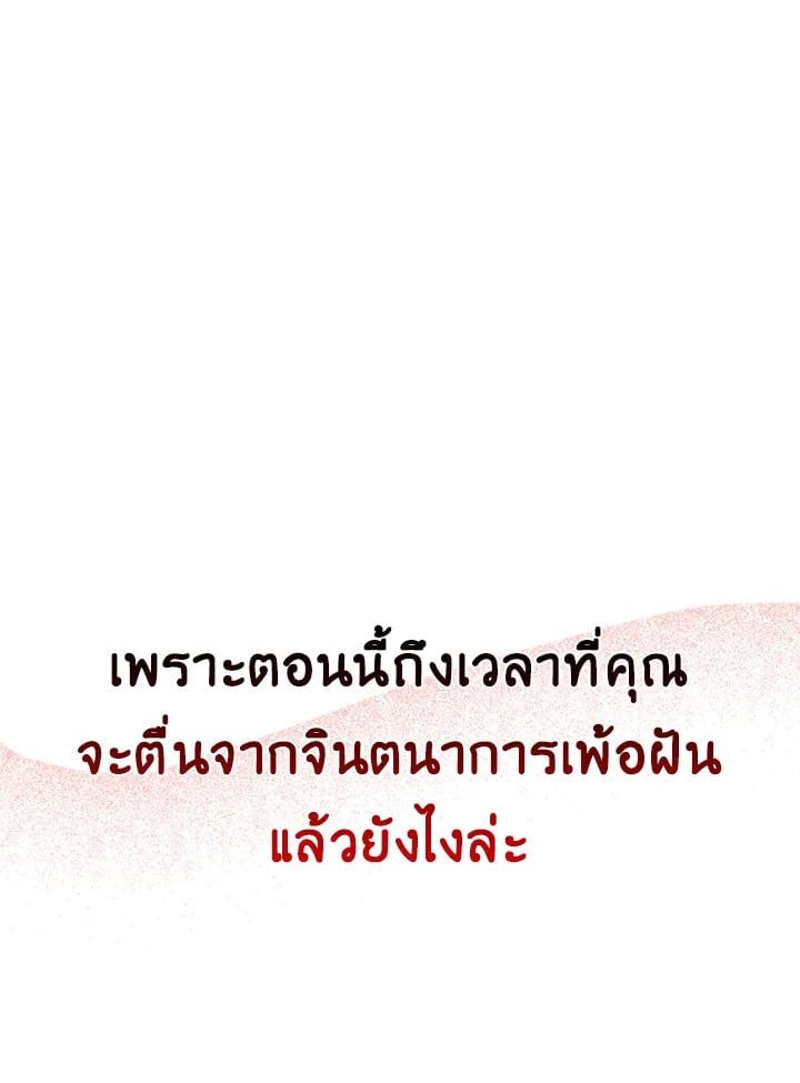 Regressor Instruction Manual ตอนที่ 45 145
