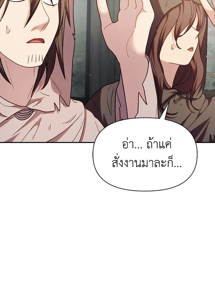 Regressor Instruction Manual ตอนที่ 46 12