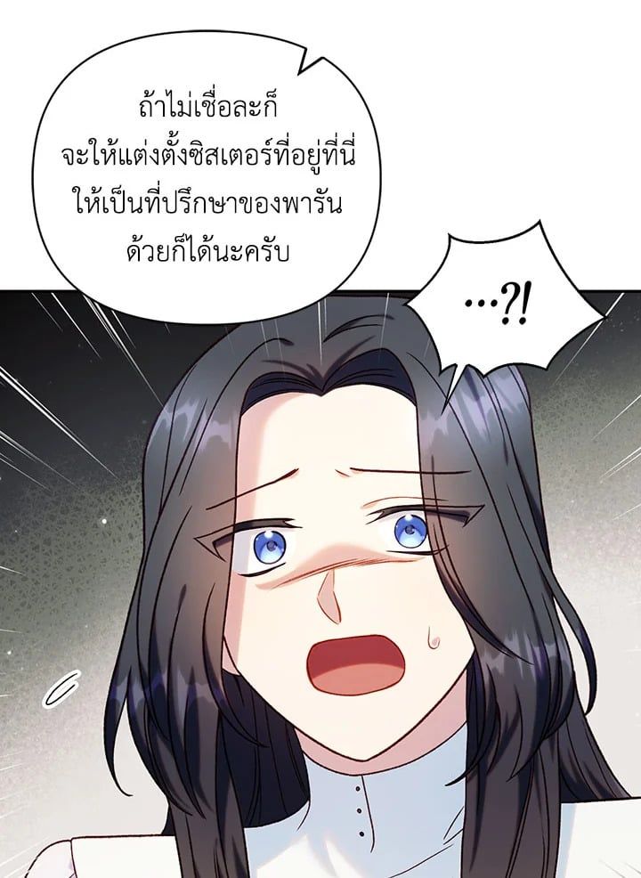 Regressor Instruction Manual ตอนที่ 46 6